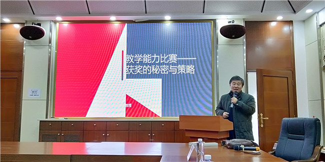 罗教授讲话.jpg