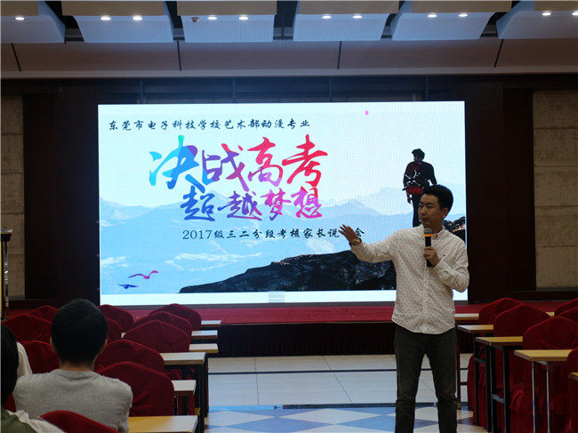 17动漫家长会 (2).jpg