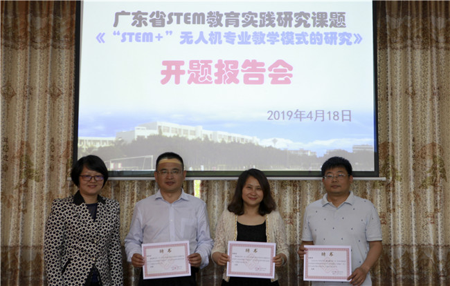 2向专家颁发聘书.jpg