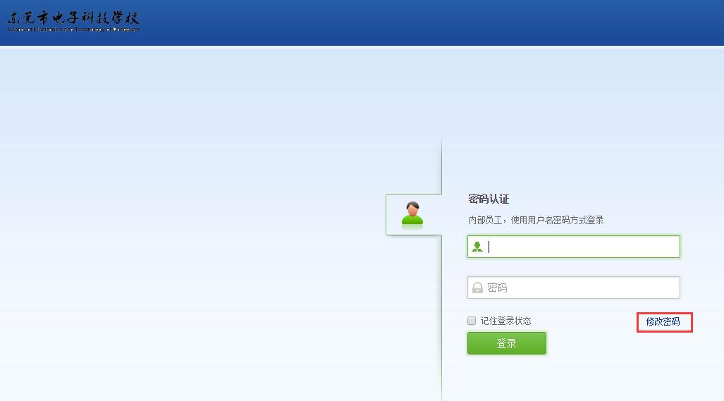 改密码.jpg