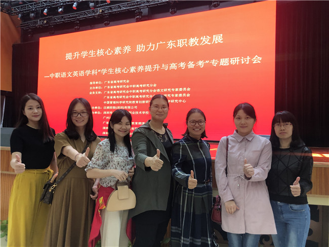 我校一行七人参会合照.jpg