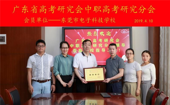 我校成为高职高考研究分会授牌仪式.jpg