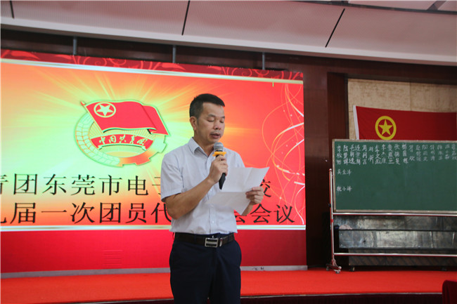 2019.10.18 魏子峰 我校召开第十九次团员代表大会 (5).jpg