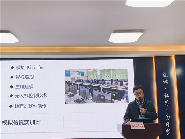 2019年粤港澳大湾区STEM教育发言现场.jpg
