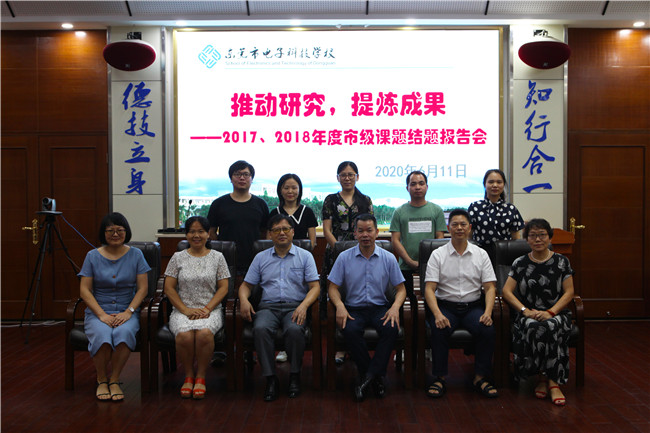 11五位课题主持人与专家和校领导合影.jpg