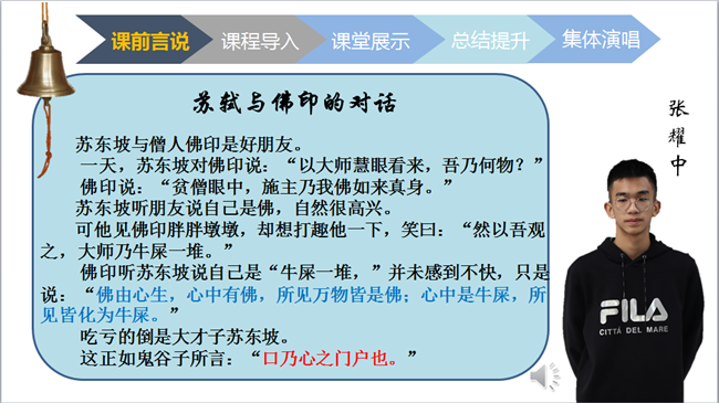 一 课前言说.png