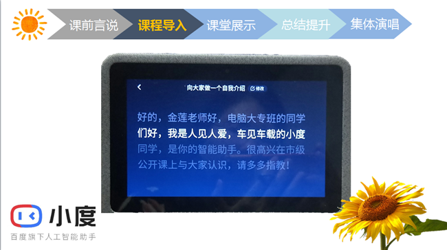 二 小度导入.png