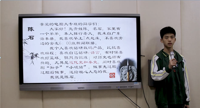三 课堂展示.png