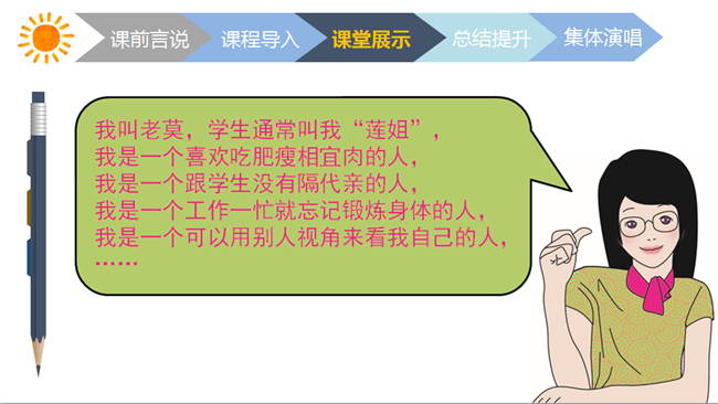 四 教师下水.png