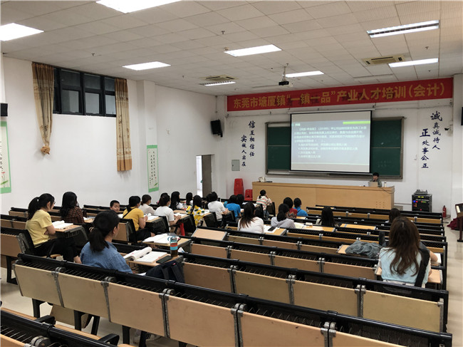 张娇娇、单梁两位老师授课初级会计师1.jpg