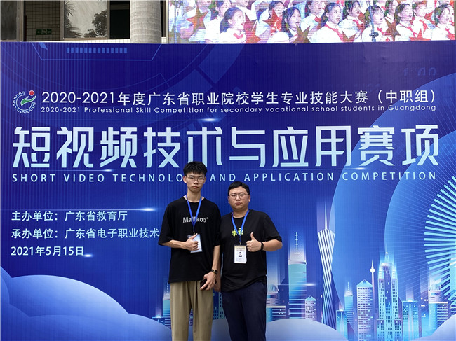 短视频技术与应用赛项 (1).jpg