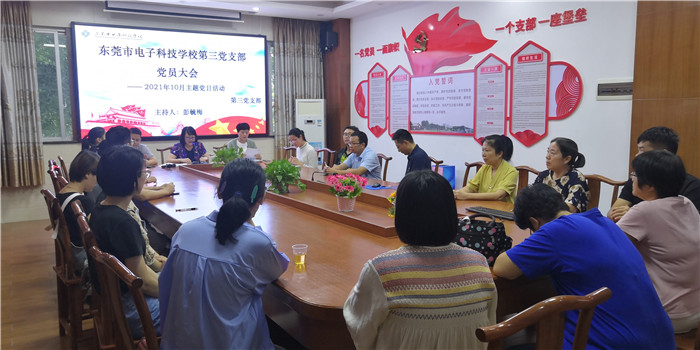 1第三党支部党员大会.jpg